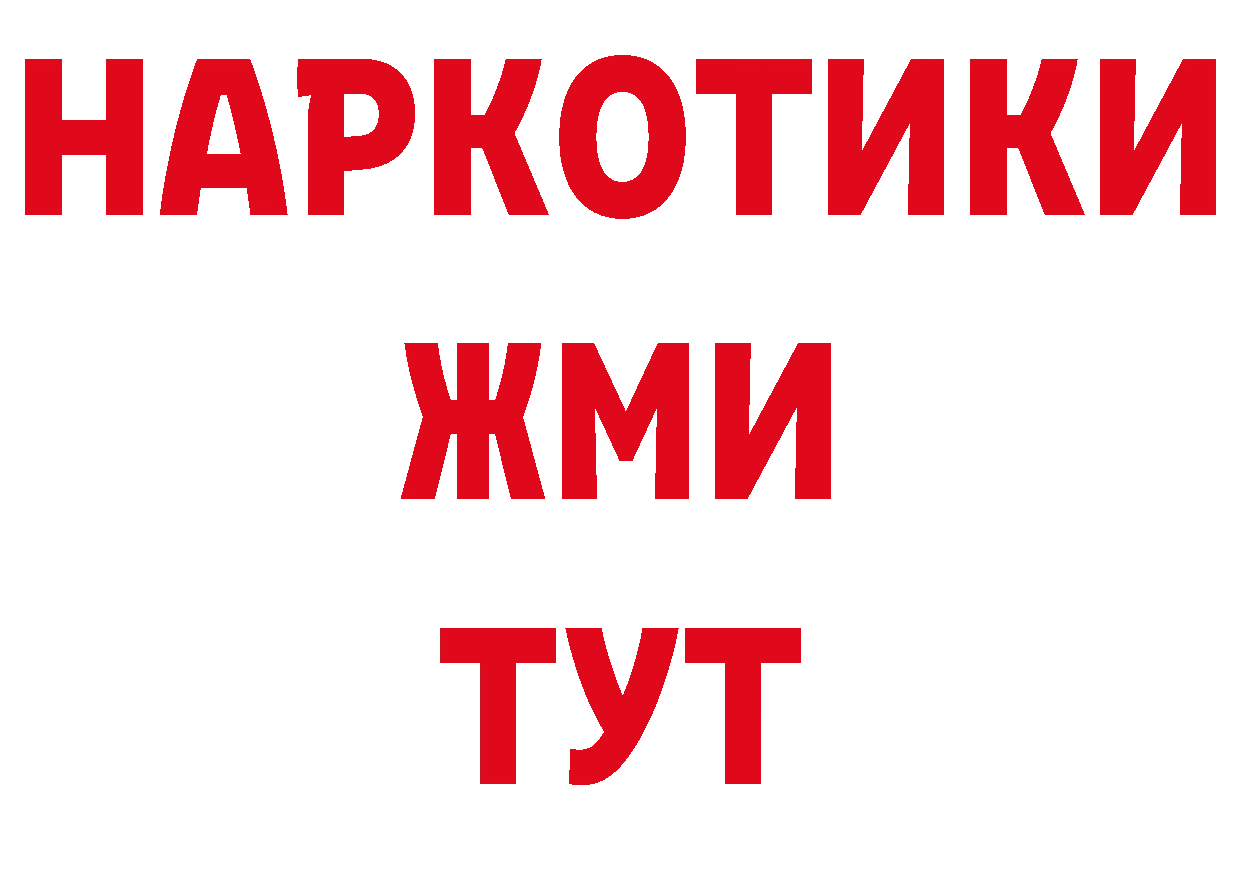 БУТИРАТ жидкий экстази зеркало площадка гидра Бавлы