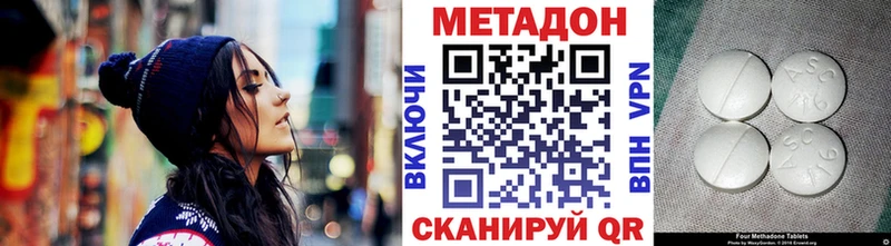 Метадон кристалл  купить   Бавлы 