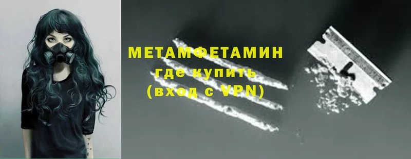 Первитин Methamphetamine  Бавлы 