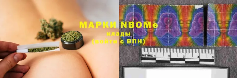 купить   Бавлы  omg   Марки N-bome 1500мкг 