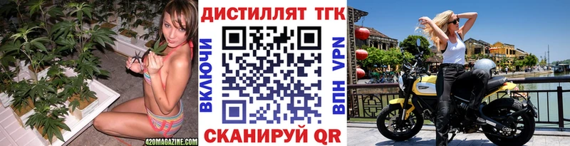 мега сайт  Бавлы  Дистиллят ТГК вейп 